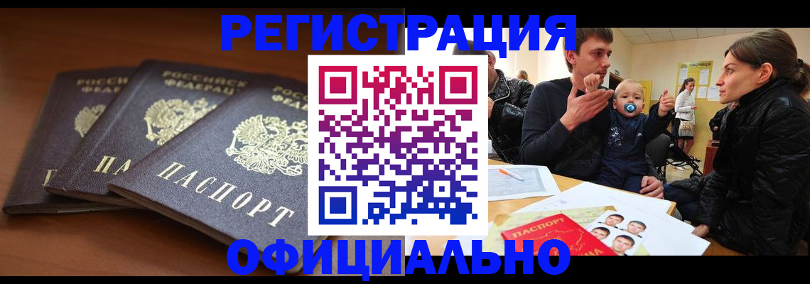 прописка гарантия в Киришах