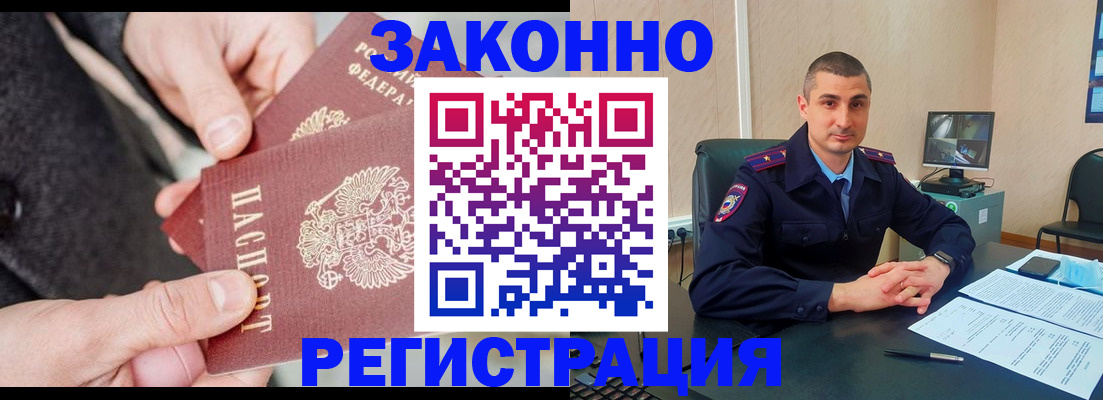 прописка ребенка в Киришах