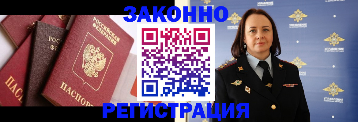 прописка в Киришах