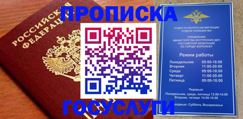 прописка для школы в Киришах