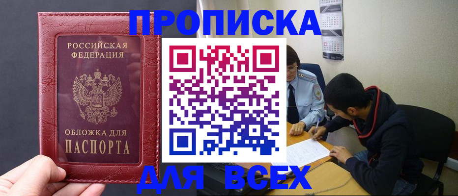 временная регистрация 2025 в Киришах