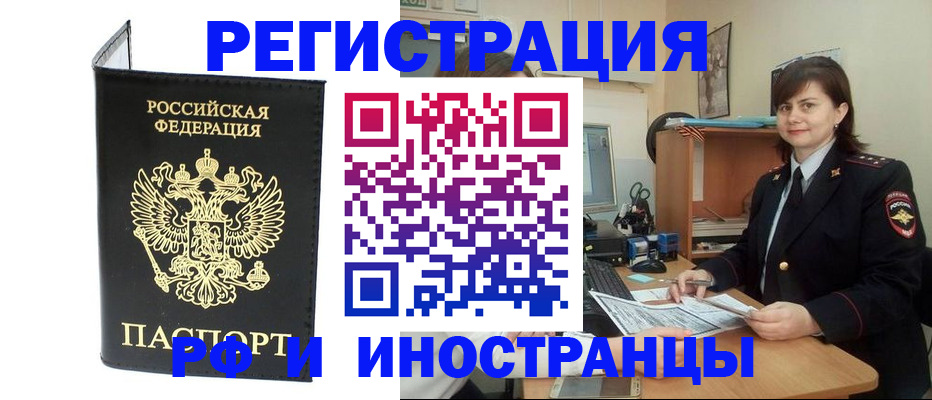 временная регистрация в Киришах