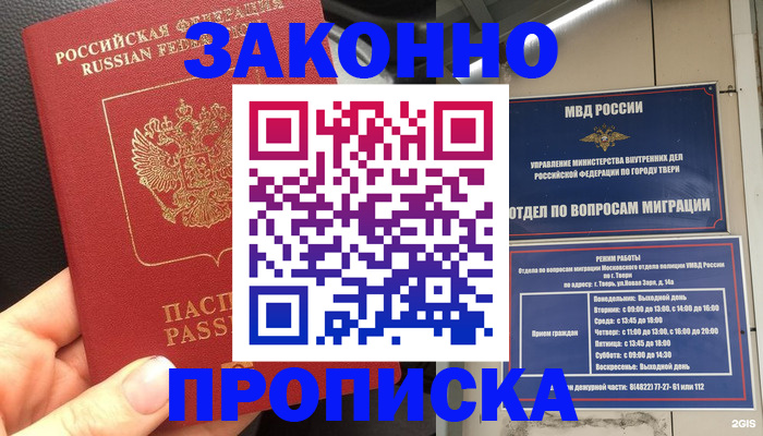 пропишу в квартире в Киришах