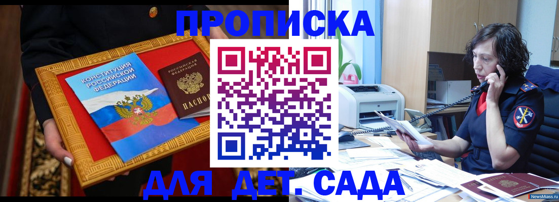временная прописка в Киришах