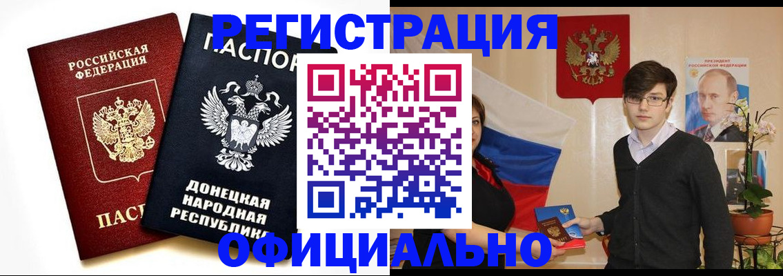временная регистрация недорого в Киришах