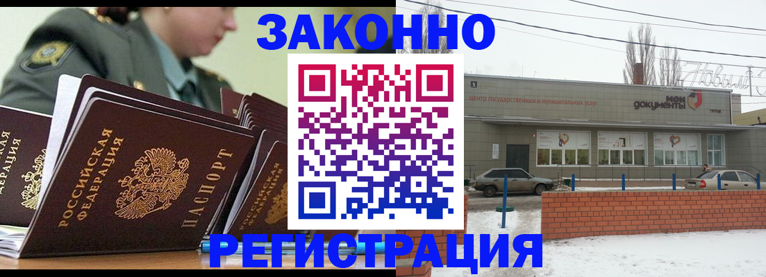 миграционный учет в Киришах