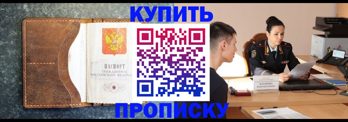 прописка регистрация в Киришах