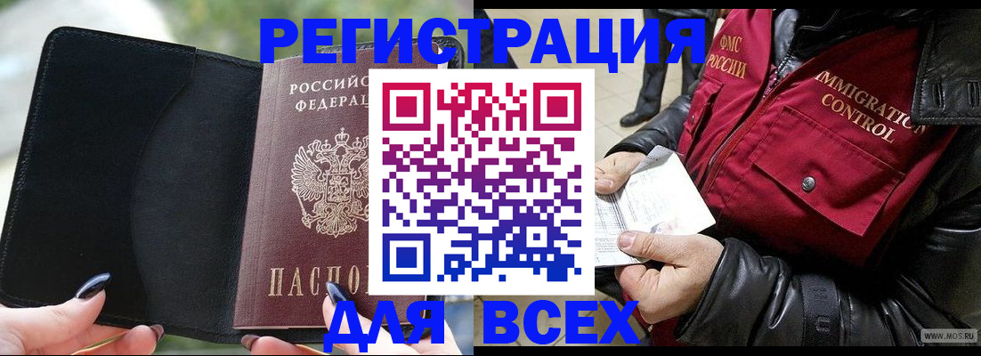 временная регистрация недорого в Киришах