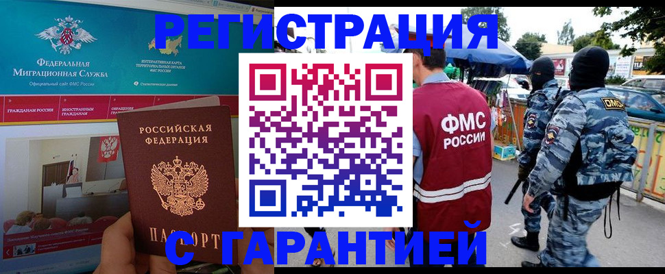 временная регистрация в квартире в Киришах
